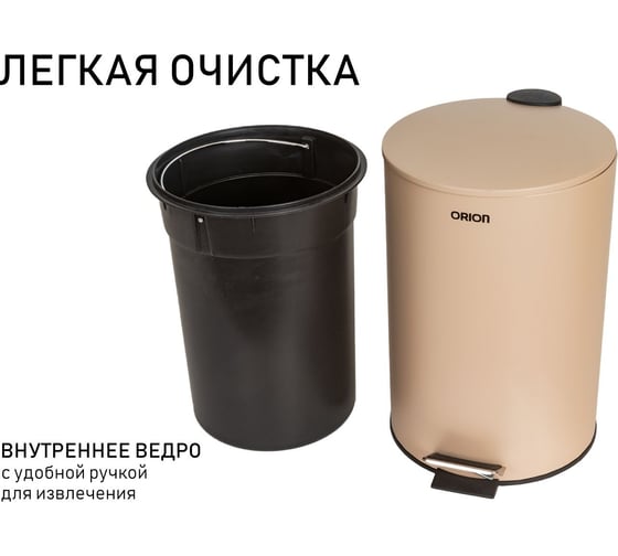 Ведро для мусора Orion 410202