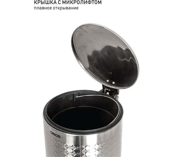 Ведро для мусора Orion 420200