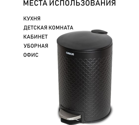 Ведро для мусора Orion 420123
