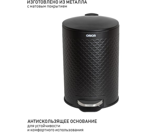Ведро для мусора Orion 420123