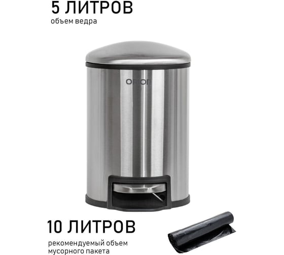 Ведро для мусора Orion 450050