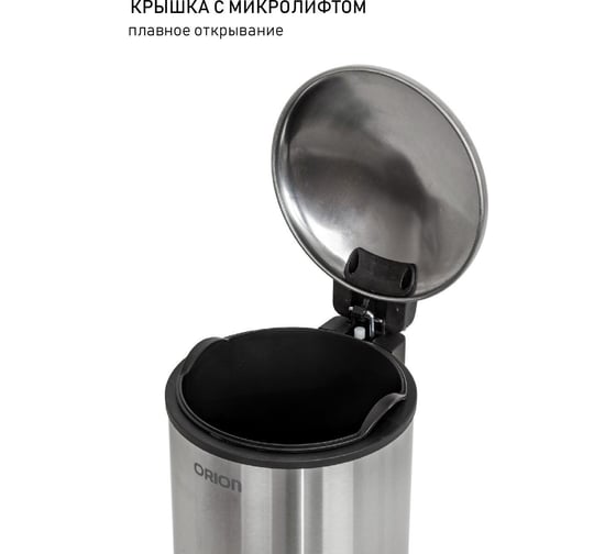 Ведро для мусора Orion 450050