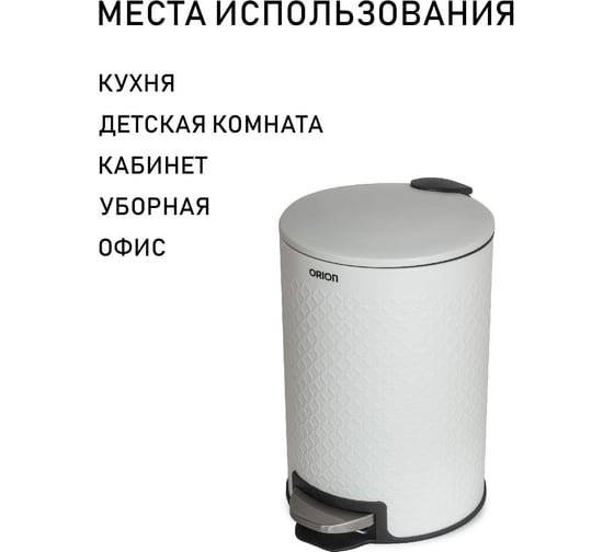 Ведро для мусора Orion 420121