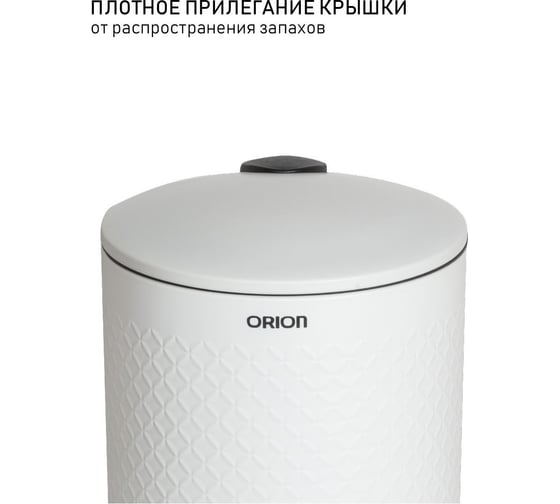 Ведро для мусора Orion 420121