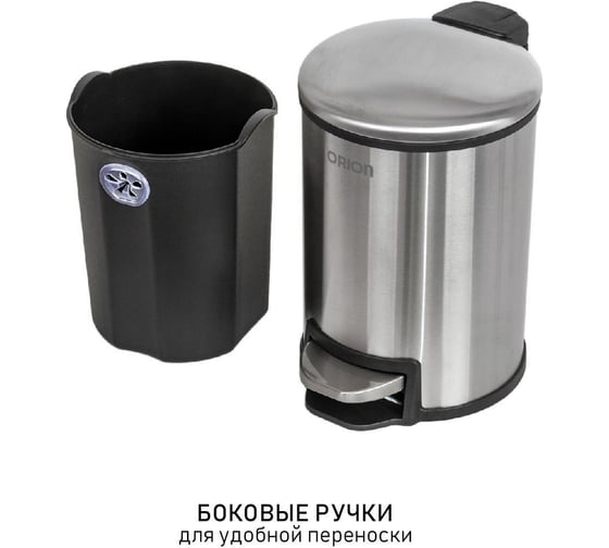 Ведро для мусора Orion 450030