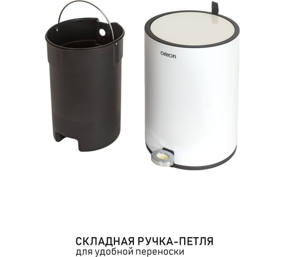 Ведро для мусора Orion 440081