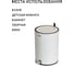 Ведро для мусора Orion 440081 2