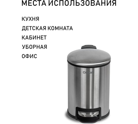 Ведро для мусора Orion 30 литров 450300