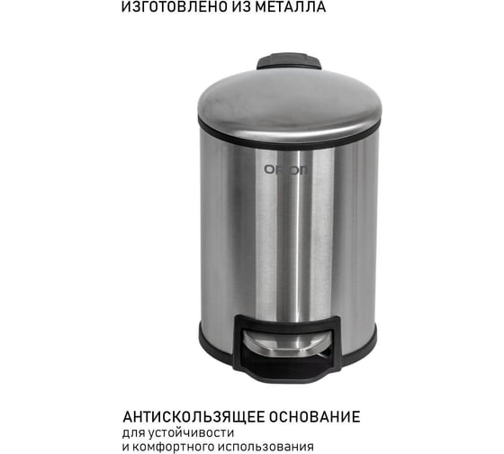 Ведро для мусора Orion 20 литров 450200