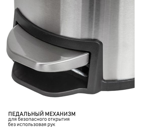 Ведро для мусора Orion 8 литров 450080