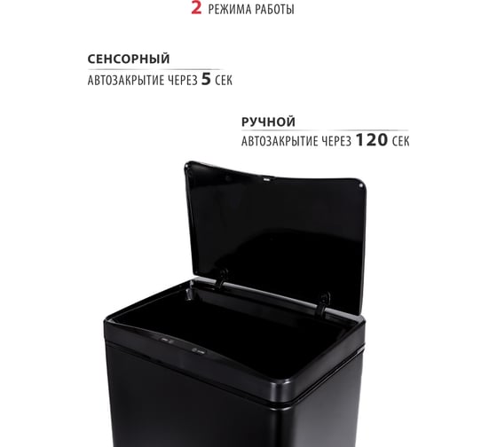 Ведро для мусора Pioneer сенсорное, 30 литров WB301B