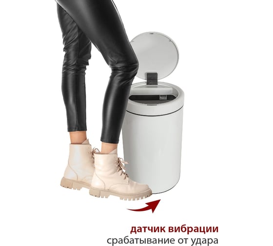 Ведро для мусора Pioneer сенсорное, 30 литров WB304W