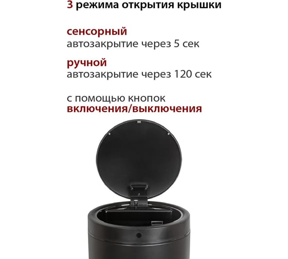 Ведро для мусора Pioneer сенсорное, 30 литров WB304B