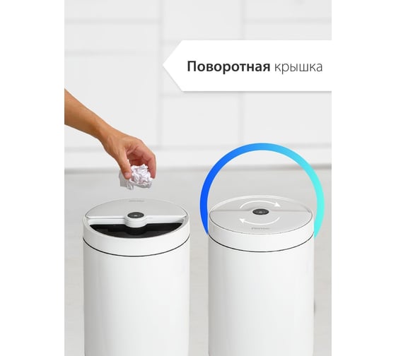 Ведро для мусора Pioneer сенсорное, 42 литра WB425W