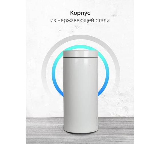 Ведро для мусора Pioneer сенсорное, 42 литра WB425W