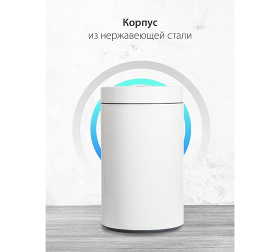 Ведро для мусора Pioneer сенсорное, 30 литров WB305W