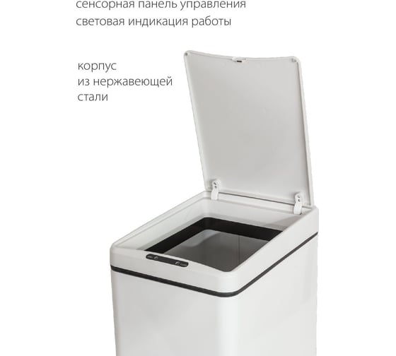 Ведро для мусора Pioneer сенсорное, 30 литров WB302W