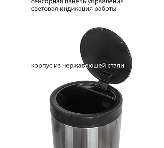Ведро для мусора Pioneer сенсорное, 42 литра WB424S