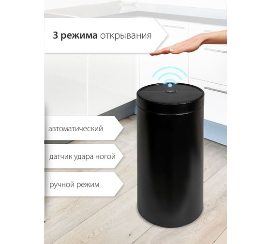 Ведро для мусора сенсорное Pioneer 42 литра WB425B