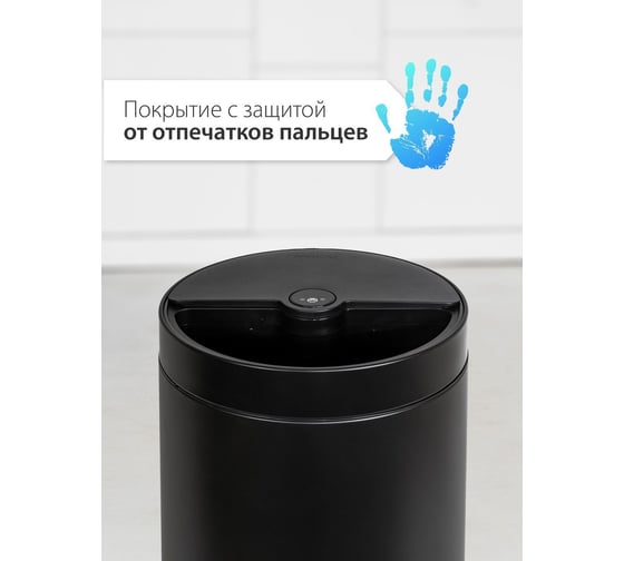 Ведро для мусора сенсорное Pioneer 42 литра WB425B