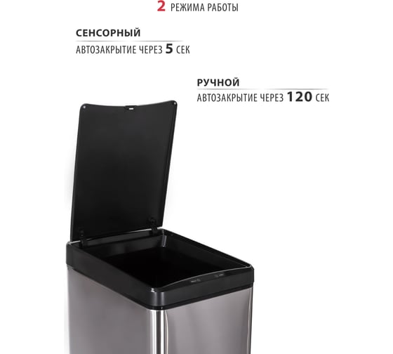 Ведро для мусора Pioneer сенсорное, 30 литров WB302S