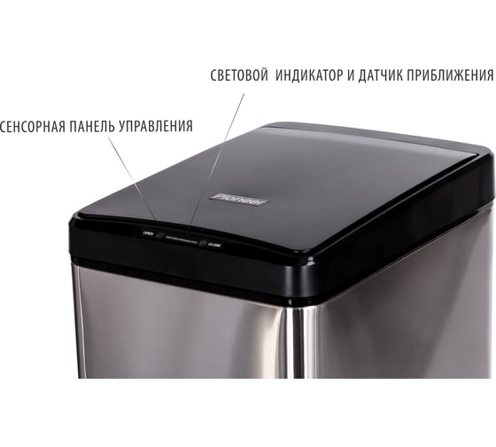 Ведро для мусора Pioneer сенсорное, 30 литров WB302S