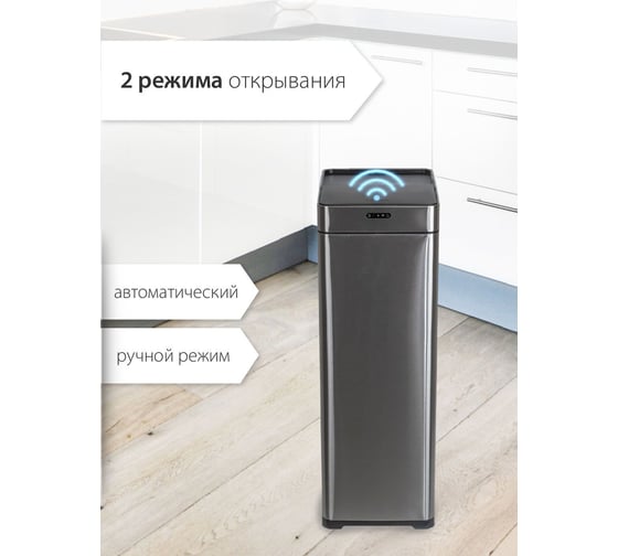 Ведро для мусора Pioneer сенсорное, 50 литров WB506S