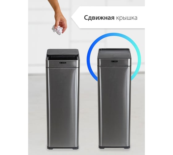 Ведро для мусора Pioneer сенсорное, 50 литров WB506S