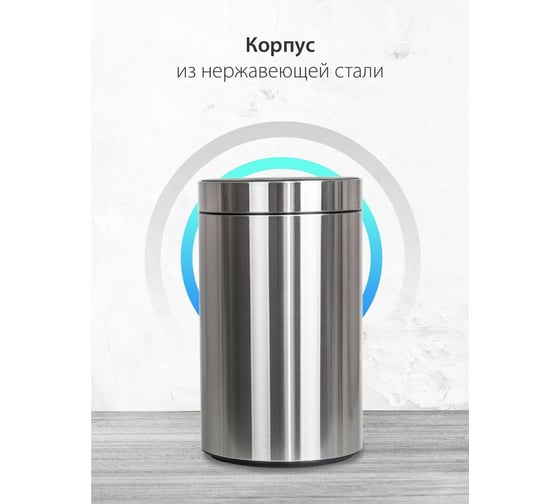Ведро для мусора Pioneer сенсорное, 30 литров WB305S