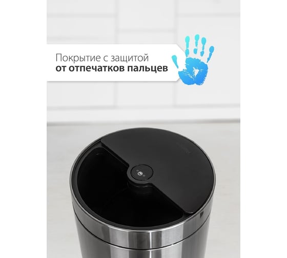 Ведро для мусора Pioneer сенсорное, 30 литров WB305S