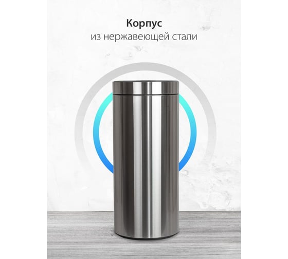 Ведро для мусора Pioneer сенсорное, 42 литра WB425S