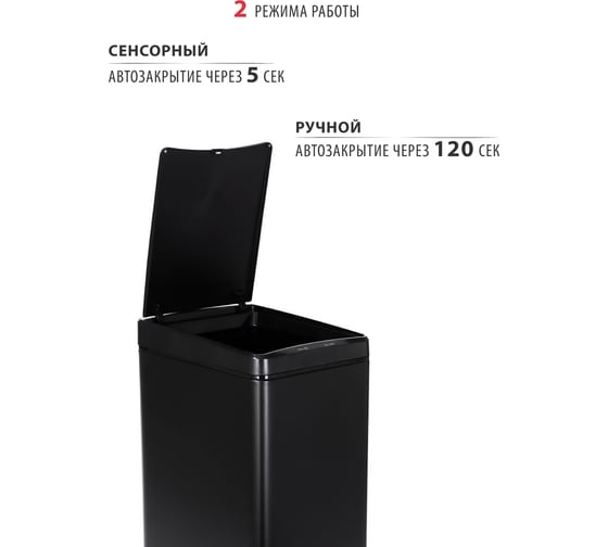 Ведро для мусора Pioneer сенсорное, 30 литров WB302B