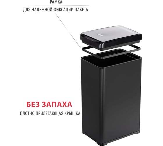 Ведро для мусора Pioneer сенсорное, 30 литров WB302B