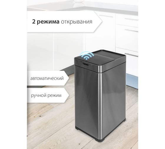Ведро для мусора Pioneer сенсорное, 30 литров WB306S