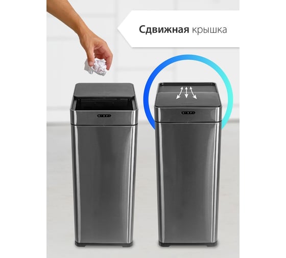Ведро для мусора Pioneer сенсорное, 30 литров WB306S