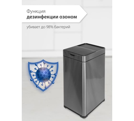 Ведро для мусора Pioneer сенсорное, 30 литров WB306S