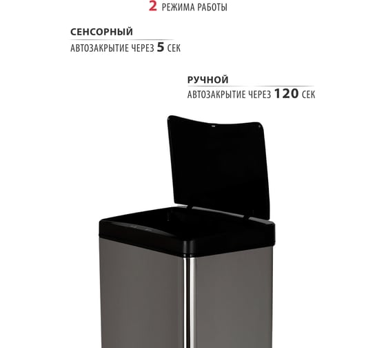 Ведро для мусора Pioneer сенсорное, 42 литра WB421S