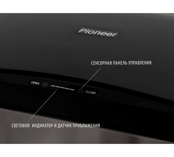 Ведро для мусора Pioneer сенсорное, 42 литра WB421S