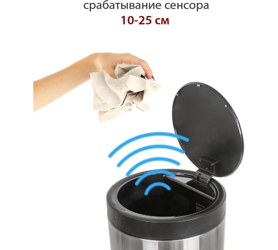 Ведро для мусора Pioneer сенсорное, 30 литров WB304S