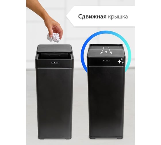 Ведро для мусора Pioneer сенсорное, 42 литра WB426B