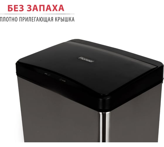 Ведро для мусора Pioneer сенсорное, 30 литров WB301S