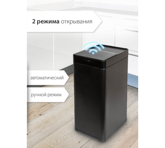 Ведро для мусора Pioneer сенсорное, 30 литров WB306B