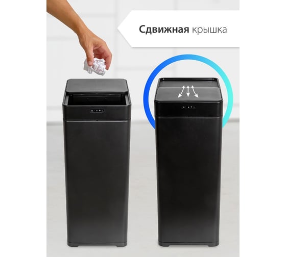 Ведро для мусора Pioneer сенсорное, 30 литров WB306B