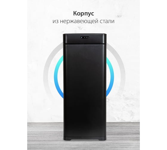 Ведро для мусора Pioneer сенсорное, 30 литров WB306B