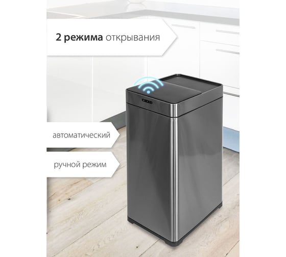 Ведро для мусора Pioneer сенсорное, 42 литра WB426S