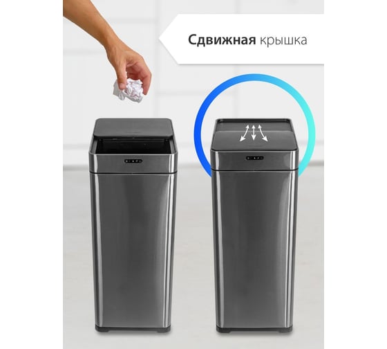 Ведро для мусора Pioneer сенсорное, 42 литра WB426S