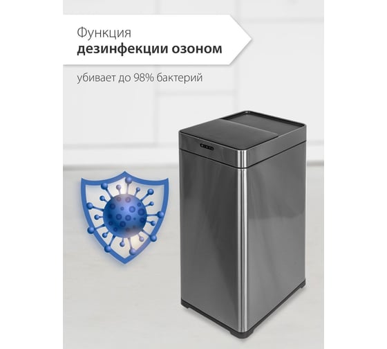 Ведро для мусора Pioneer сенсорное, 42 литра WB426S
