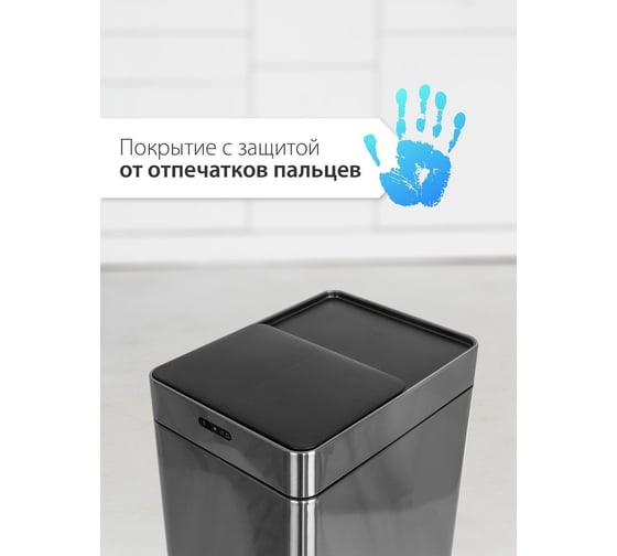 Ведро для мусора Pioneer сенсорное, 42 литра WB426S