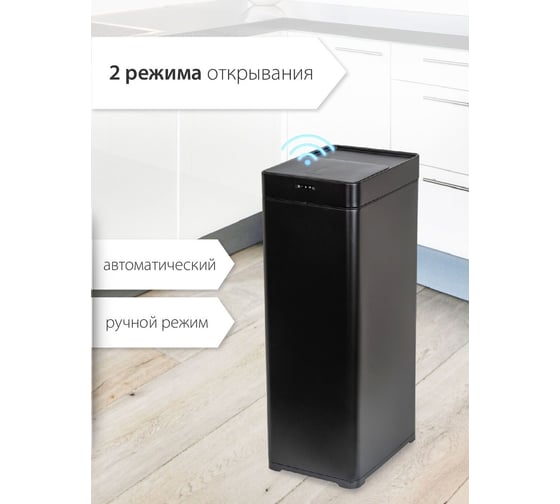 Ведро для мусора Pioneer сенсорное, 50 литров WB506B