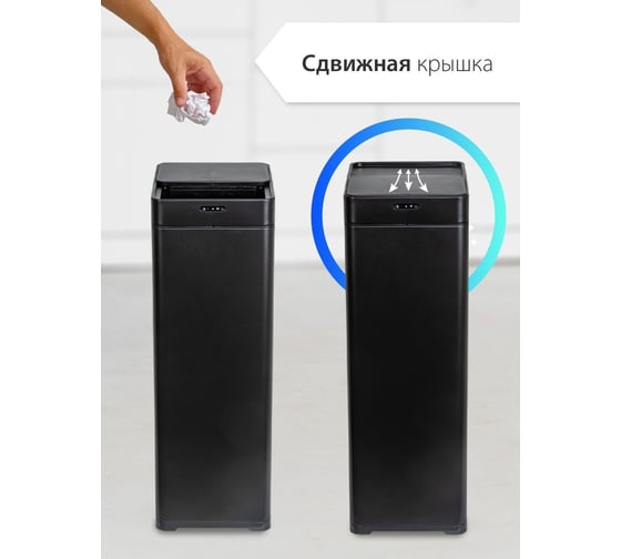 Ведро для мусора Pioneer сенсорное, 50 литров WB506B
